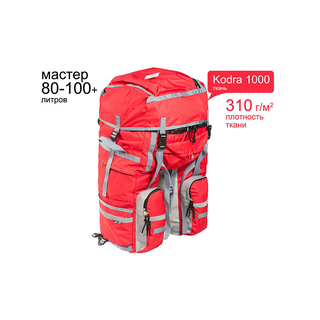 Велорюкзак 80-100+ л. МАСТЕР (COURSE) красный Велорюкзак 80-100+ л. МАСТЕР (COURSE) красный