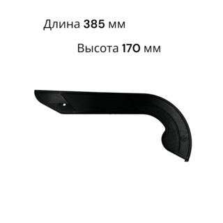 Защита цепи KOWALEWO чёрная Защита цепи KOWALEWO чёрная